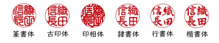 書体の例
