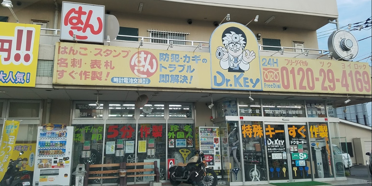 ドクターキー