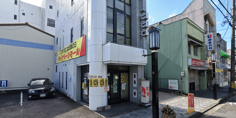 一心堂印房 本店
