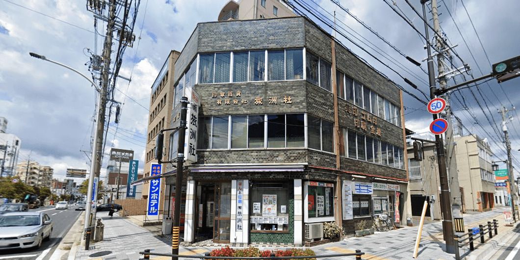 有限会社 旅洲社