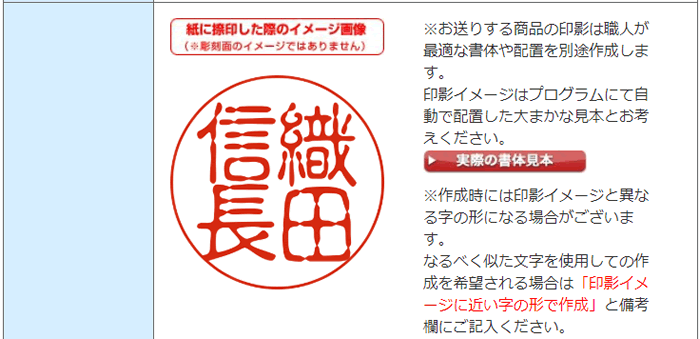 注文前の印影プレビュー