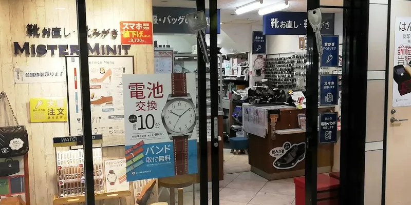 ミスターミニット Echika表参道店
