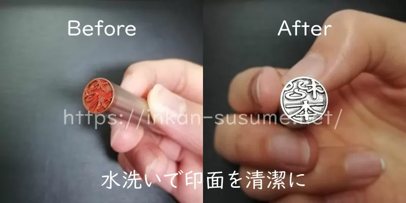 チタン印鑑は洗剤をつけてゴシゴシと水洗いできる
