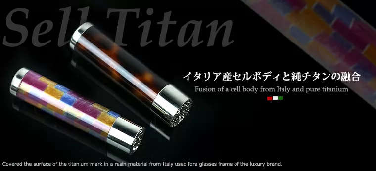 はんこプレミアムのチタン素材の例