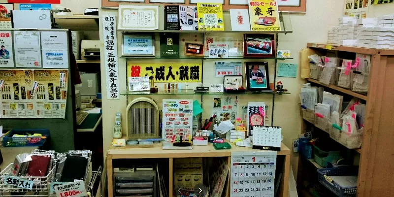 ハンコ工房 東洋堂ハンズ