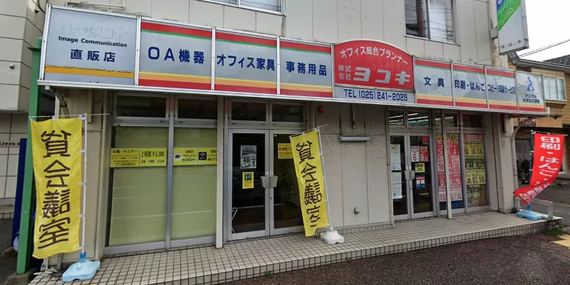 オフィス総合プランナー （株）ヨコキ