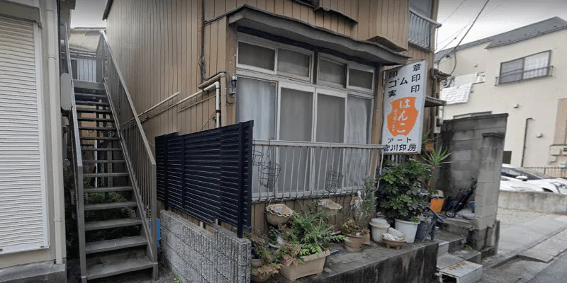 宮川印房