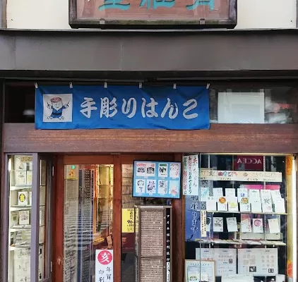 清雅堂